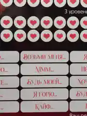 Скретч-плакат "Секс-гид. Встретимся в постели", А3, 18+