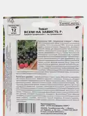 Семена Томат "Всем на зависть", Уральский дачник