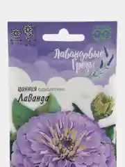 Семена Цинния "Лаванда", Гавриш