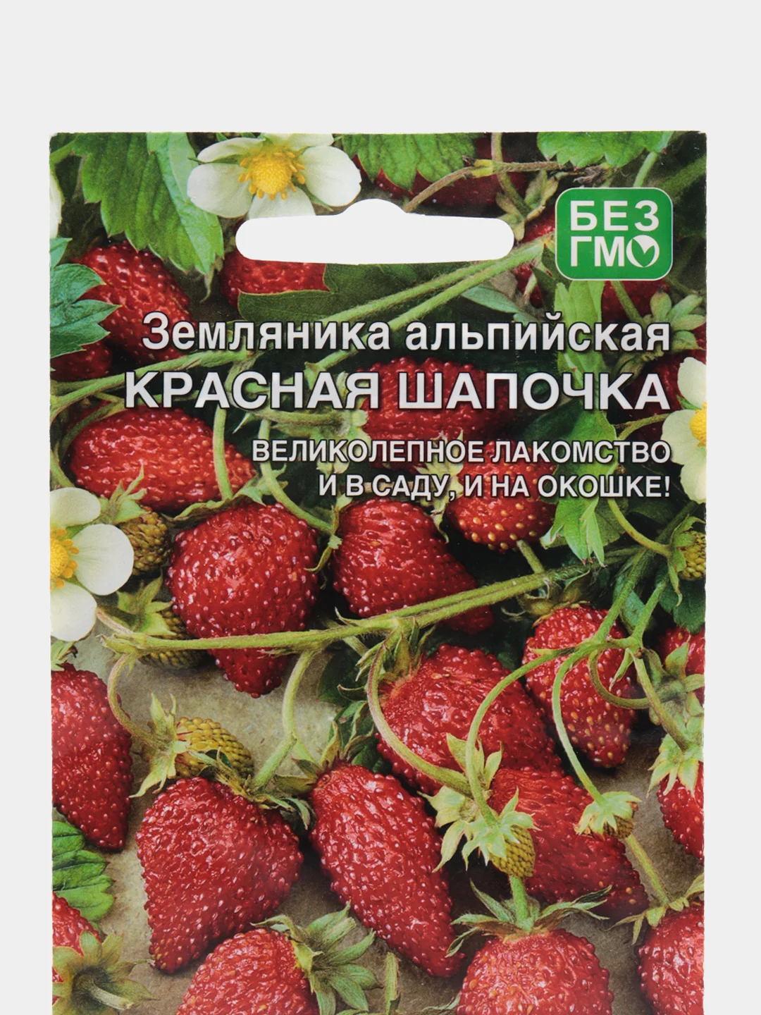 Семена Земляника "Красная шапочка", Уральский дачник