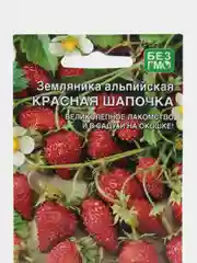 Семена Земляника "Красная шапочка", Уральский дачник