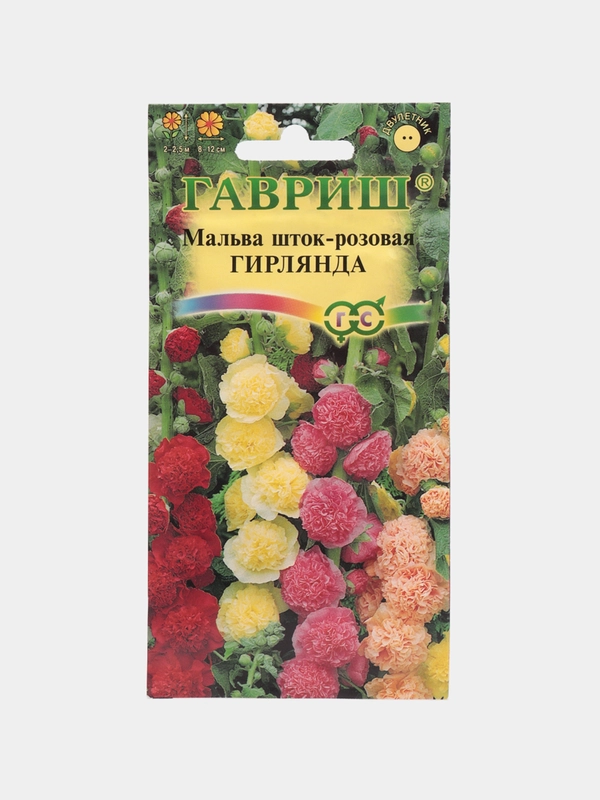 Семена,Мальва шток-розовая гирлянда,Гавриш