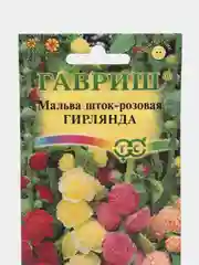 Семена,Мальва шток-розовая гирлянда,Гавриш