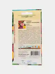 Семена Георгина "Яркие помпоны", Гавриш