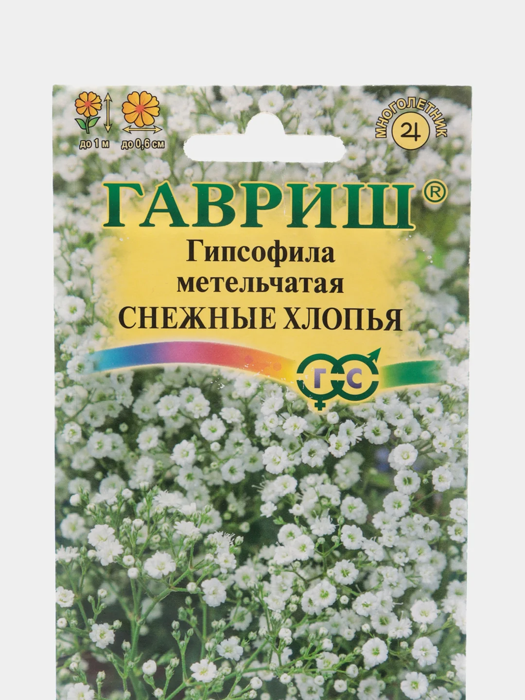 Семена,Гипсофила снежные хлопья,Гавриш