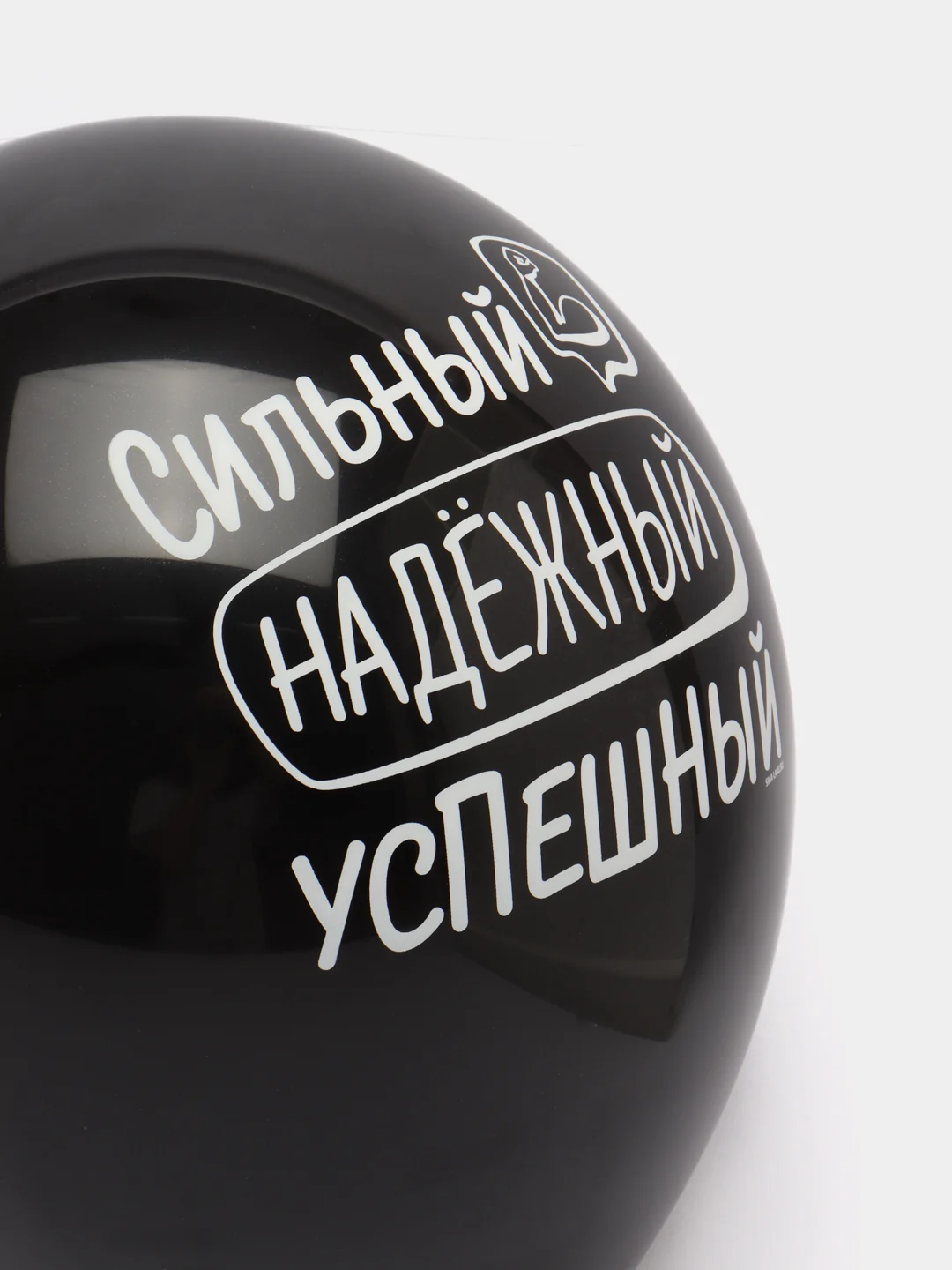 Черный воздушные шары "Настоящий мужчина"