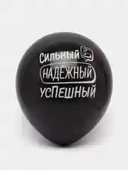 Черный воздушные шары "Настоящий мужчина"