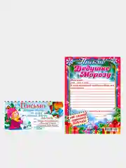 Вишнёвый письмо новогоднее "Деду Морозу" с конвертом, разные варианты