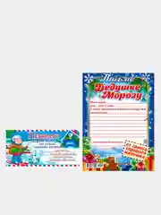 Вишнёвый письмо новогоднее "Деду Морозу" с конвертом, разные варианты