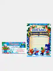 Вишнёвый письмо новогоднее "Деду Морозу" с конвертом, разные варианты