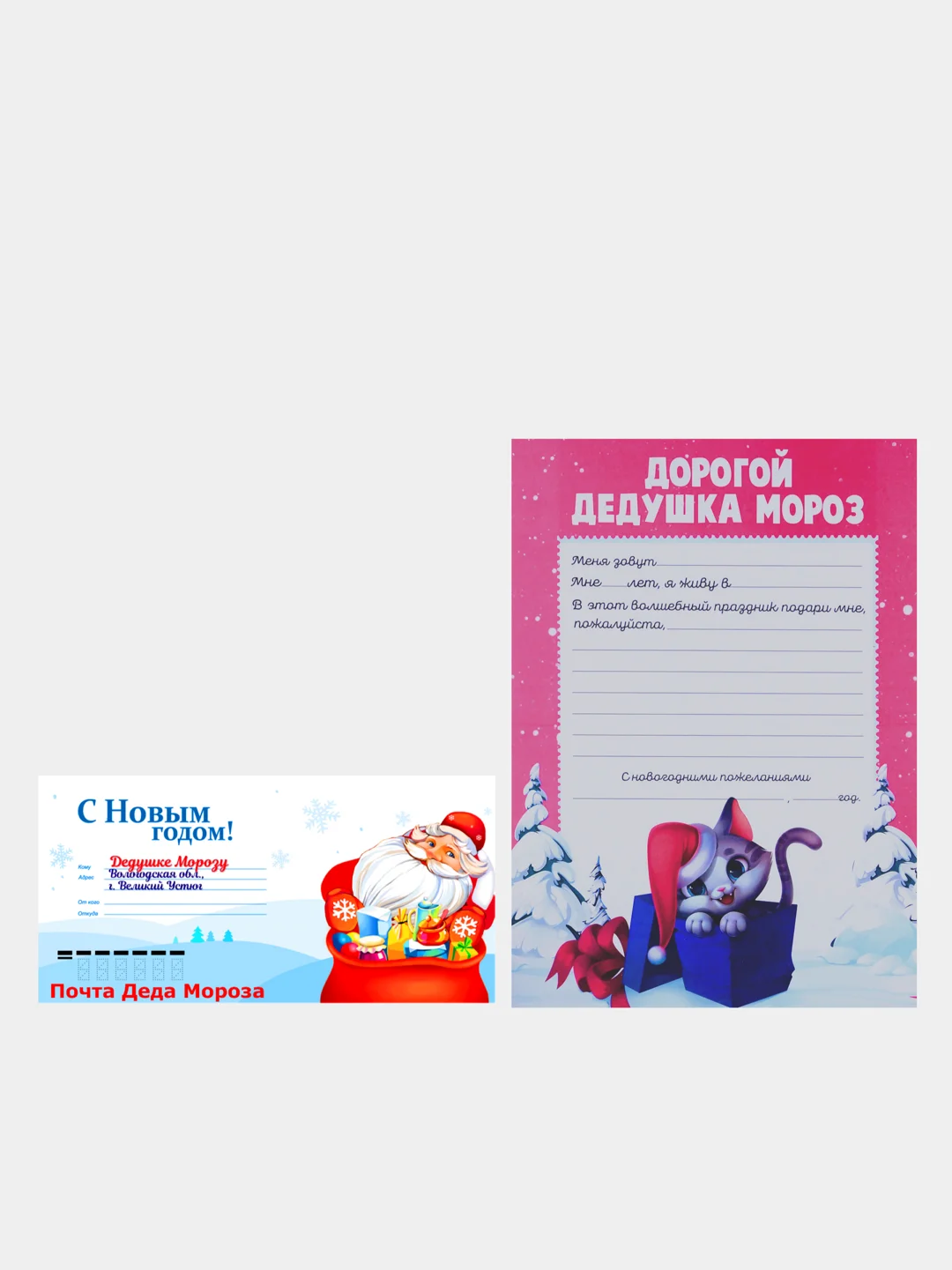 Вишнёвый письмо новогоднее "Деду Морозу" с конвертом, разные варианты