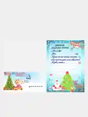 Вишнёвый письмо новогоднее "Деду Морозу" с конвертом, разные варианты