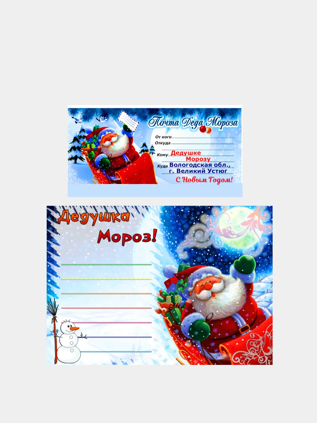 Вишнёвый письмо новогоднее "Деду Морозу" с конвертом, разные варианты