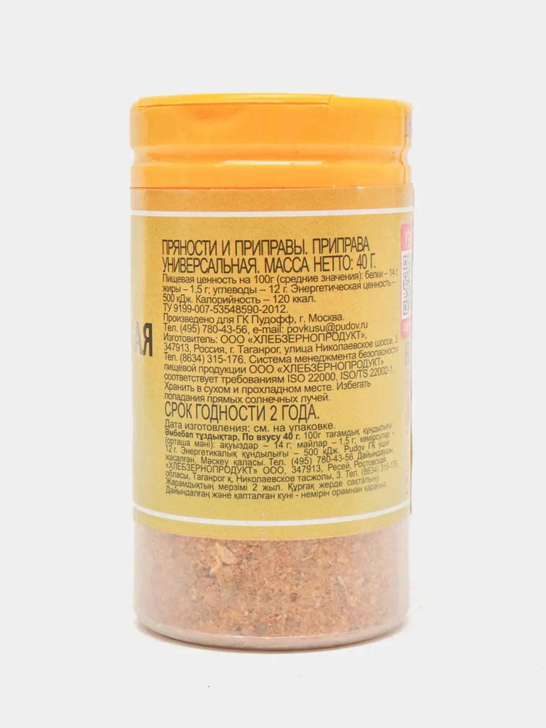 Приправа универсальная "По вкусу", 40 г