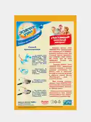 Оладьи по-домашнему Золотое Утро, 500 г