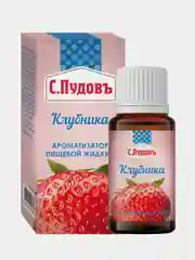 Ароматизатор пищевой С.Пудовъ "Клубника", 10 мл