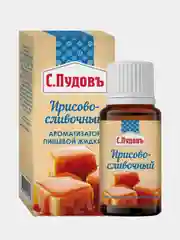 Ароматизатор пищевой С.Пудовъ "Ирисово-сливочный", 10 мл