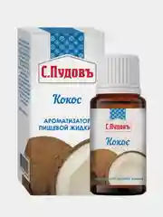 Ароматизатор С.Пудовъ "Кокос", 10 мл