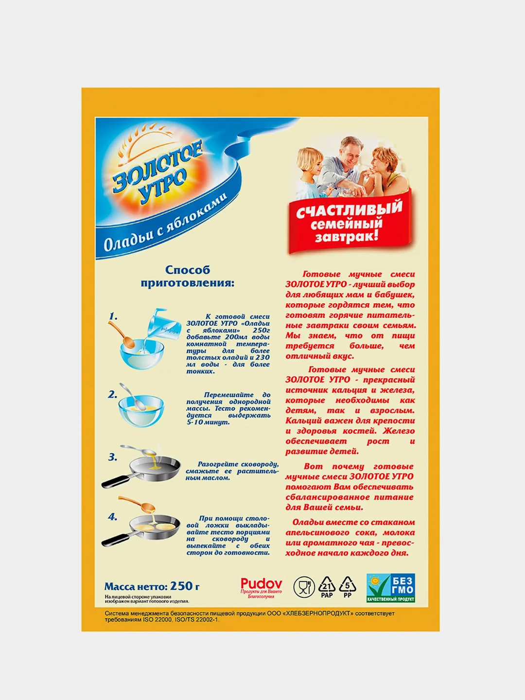 Смесь для выпечки Золотое Утро "Оладьи с яблоками", 250 г