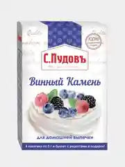 Винный камень С. Пудовъ, 20 г