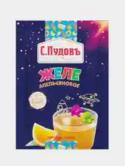 Желе Апельсиновое С.Пудовъ, 45 г