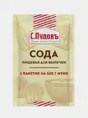 Сода пищевая С.Пудовъ для выпечки, 5 г, 5 штук