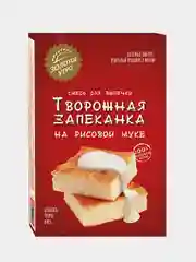 Смесь для выпечки Золотое утро "Творожная запеканка", на рисовой муке, 110 г