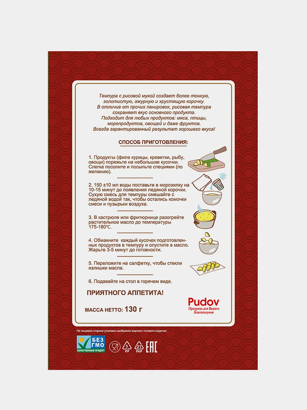 Готовая смесь Золотое Утро "Темпура", с рисовой мукой , 130 г