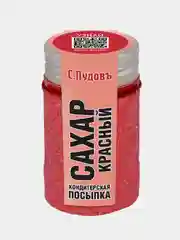 Посыпка "Сахар красный" С.Пудовъ, 65 г