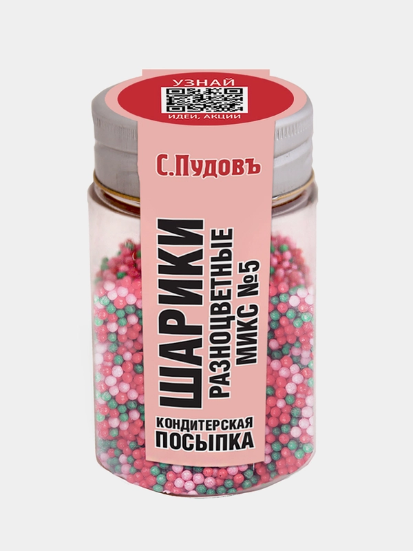 Посыпка "Шарики разноцветные микс № 5" С.Пудовъ, 40 г