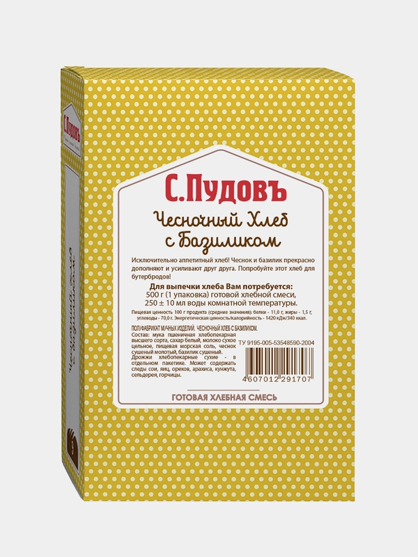 Готовая хлебная смесь С.Пудовъ "Чесночный хлеб с базиликом", с дрожжами, 500 г