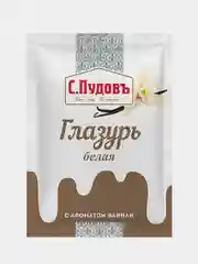 Сахарная глазурь белая С.Пудовъ, пленка, 0,1 кг