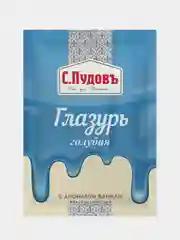 Сахарная глазурь голубая С.Пудовъ, 100 г