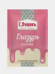Сахарная глазурь розовая С.Пудовъ, 100 г