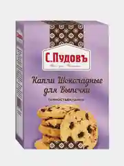 Капли шоколадные С. Пудовъ, термостабильные, 90 г