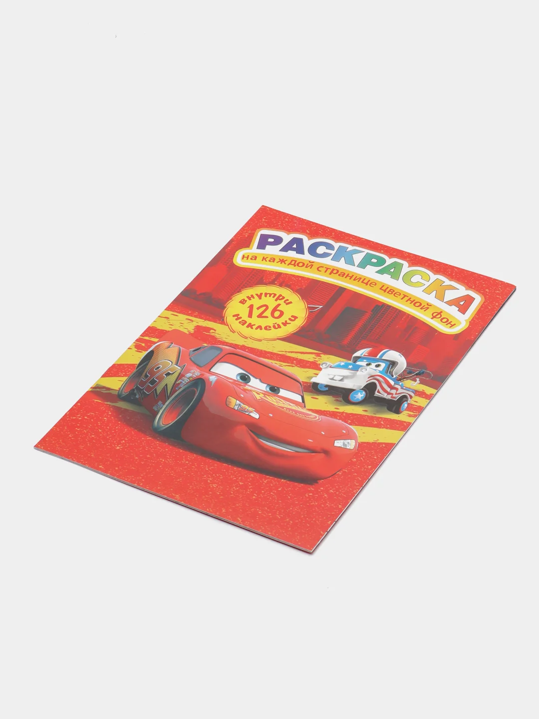 Красный раскраска Colouring Book "Тачки", "Пикачу"