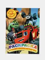 Синий раскраска Colouring Book "Тачки", "Пикачу"