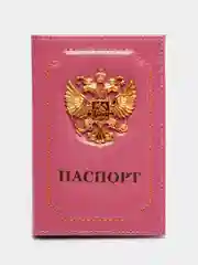 Пастельно-коралловый обложка на паспорт из натуральной кожи