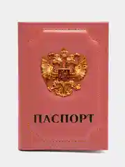 Светло-бежевый обложка на паспорт из натуральной кожи
