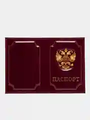 Вишнёвый обложка на паспорт из натуральной кожи