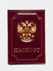 Вишнёвый обложка на паспорт из натуральной кожи