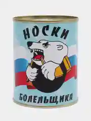 Носки мужские в жестяной банке "Носки болельщика"