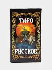 Черный карты таро, гадальные