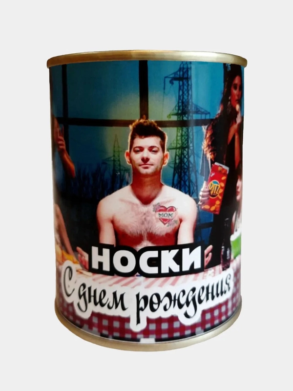 Носки мужские в жестяной банке "С днём рождения"