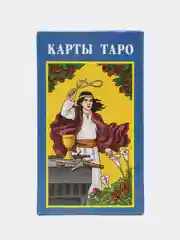 Голубой карты таро, гадальные