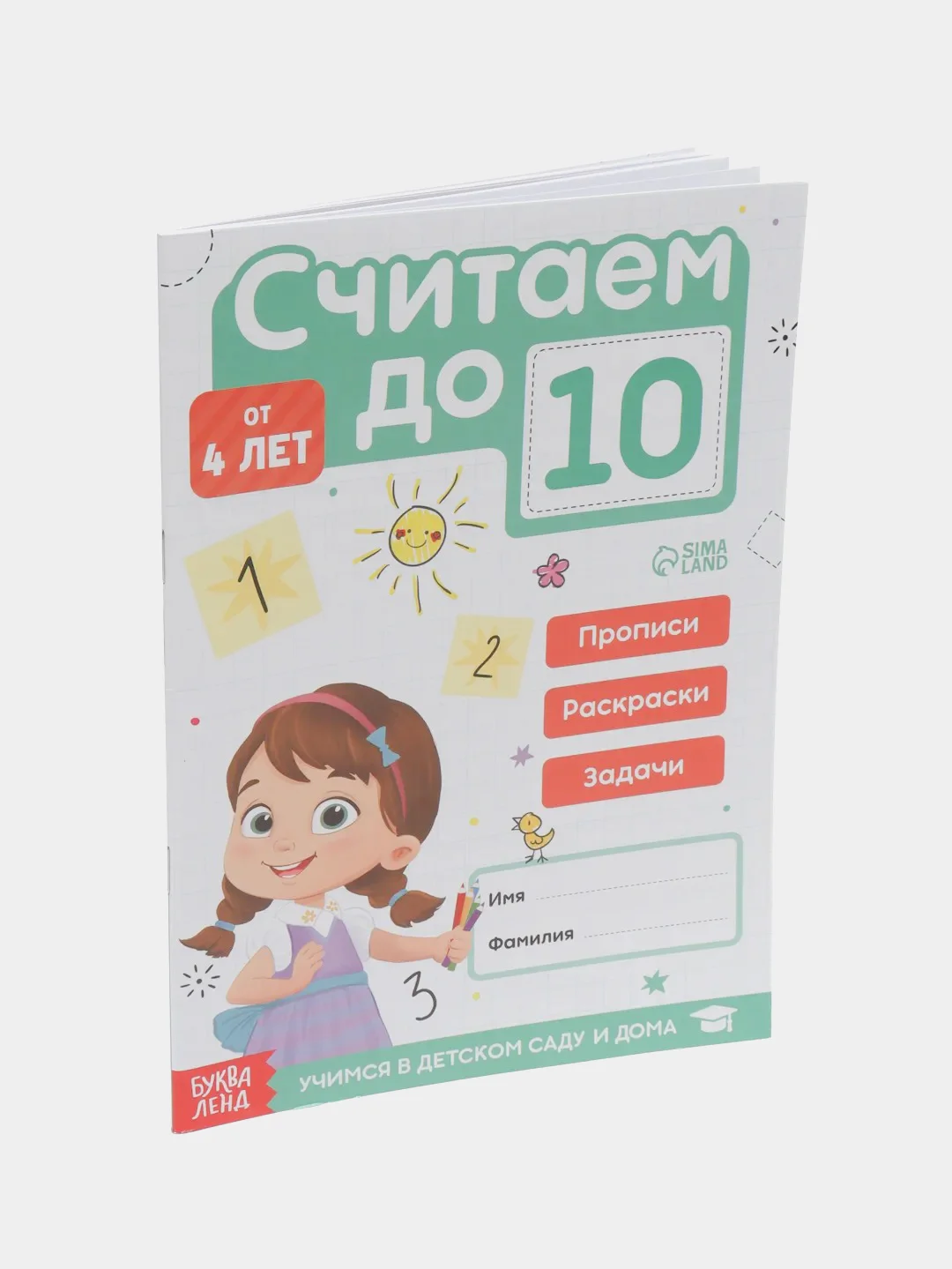 Бирюзовый учимся считать