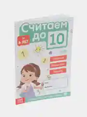 Бирюзовый учимся считать