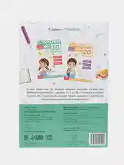 Бирюзовый учимся считать