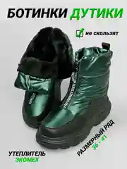 Тёмно-зелёный ботинки женские зимние утепленные мехом, теплая обувь на шнуровке