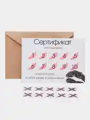 Серебряный подарочный сертификат на минет "Подарок мужчине" с наклейками, купон-открытка